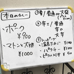 カレーの店 マボロシ - 