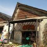 菓匠 青柳 - 