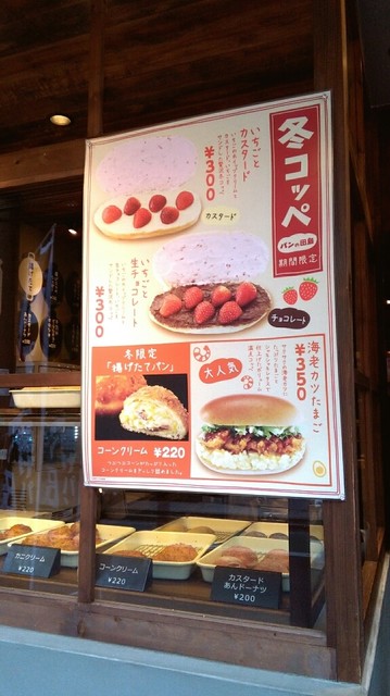 冬の限定コッペいただきます By Norari パンの田島 自由が丘店 自由が丘 パン サンドイッチ その他 食べログ 冬の限定コッペいただきます By Norari パンの田島 自由が丘店 自由が丘 パン サンドイッチ その他 食べログ