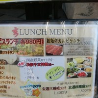 一頭買焼肉 玄 浅草本店 - 