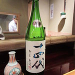 馳走なかむら - 十四代