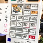 ガチ麺道場 - 券売機