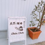 ChouChou - 入り口の看板