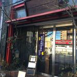 カフェ 中野屋 - 