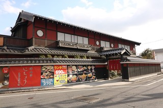 Izakaya Fuu Famiri Resutoran Icchou - 