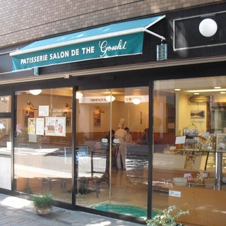 パティスリー サロン・ドゥ・テ・ゴセキ_1