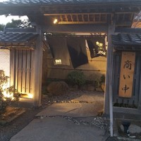 蟹工船 袖ヶ浦店 - 