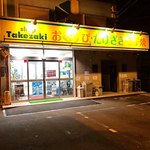 ショップたけざき - お店外観