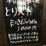 手打ちうどん 団平 - 