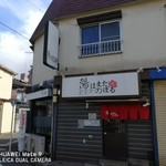 陽はまたのぼる - 