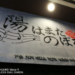 陽はまたのぼる - 