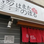 陽はまたのぼる - 