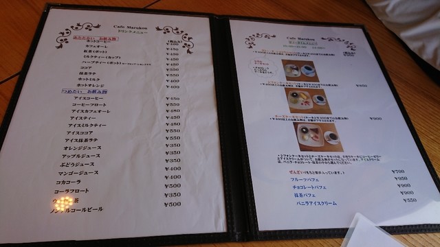 メニュー写真 カフェ マルコウ Cafe Marukou 淡路市その他 カフェ 食べログ メニュー写真 カフェ マルコウ Cafe Marukou 淡路市その他 カフェ 食べログ