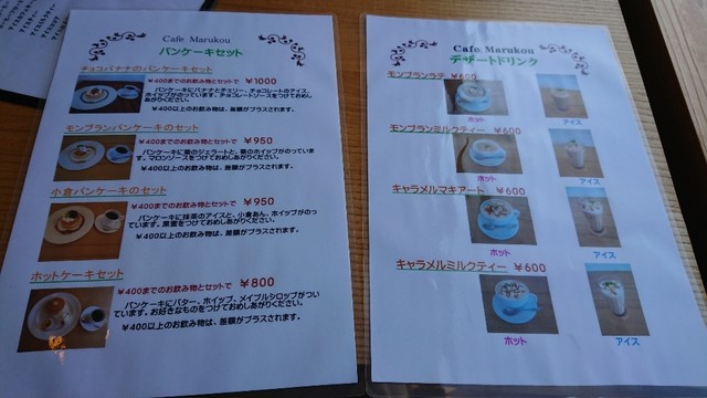 メニュー写真 カフェ マルコウ Cafe Marukou 淡路市その他 カフェ 食べログ メニュー写真 カフェ マルコウ Cafe Marukou 淡路市その他 カフェ 食べログ