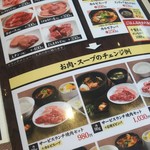 国産牛焼肉くいどん - 