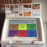 まんぷく処 どんぶり勘定 - 入り口にあった食券機