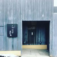らん亭～ 美日庵 - 