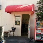 神戸屋東京工場直売店 - 