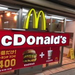 マクドナルド - 