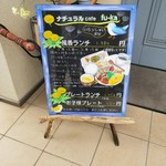 ナチュラルカフェfu-ka - 