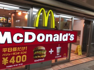 マクドナルド - 