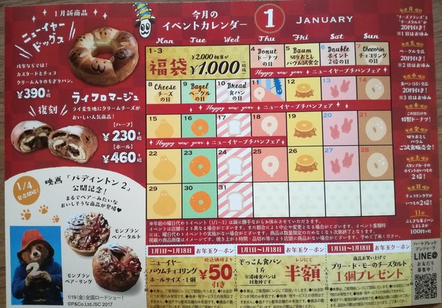 イオンモール津田沼の新しいパン屋さん By Chococco ハート ブレッド アンティーク イオンモール津田沼店 Heart Bread Antique 新津田沼 パン サンドイッチ その他 食べログ イオンモール津田沼の新しいパン屋さん By Chococco ハート ブレッド アンティーク イオンモール津田沼店 Heart Bread Antique 新津田沼 パン サンドイッチ その他 食べログ