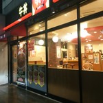 すき家 - 店内は、誰もいない