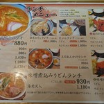 こだわり麺処 かとう - 