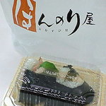 Honnori ya - 高菜と焼きたらこを購入。