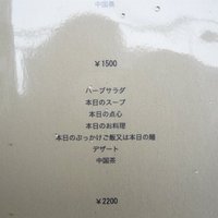 文菜華 - 文008