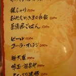 麺や　つるり - メニュー３