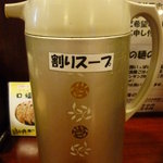 麺や　つるり - 割りスープスタンバイ済み