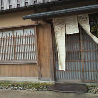 草喰 なかひがし - 