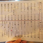 讃岐うどん いってつ - 