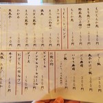 讃岐うどん いってつ - 