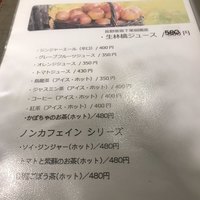 やさいの王様 銀座店 - 