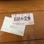 天麩羅処ひらお 貝塚店 - 