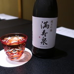 Torigoe No Yado Sanrakuen - 冷酒　満寿泉　1,296円