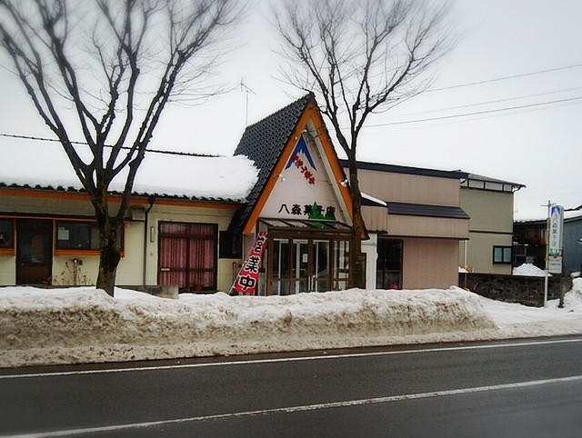 八森菓子店 - 南鳥海（ケーキ）の写真