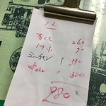 平尾酒店 - 手書き伝票。〆て980円、まさにセンベロだ。