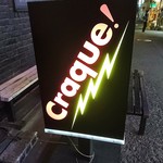 Craque! - 看板