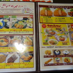 かつ雅　 小幡店 - ランチメニューの品書き