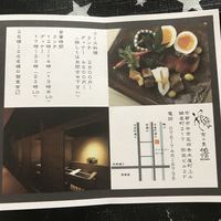 京の魚 擔 - 