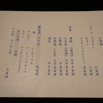 美榮 - ドリンクメニュー