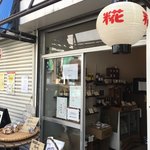 Setagaya Engawa Kafe - 