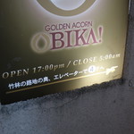 Ba Obika - 営業時間