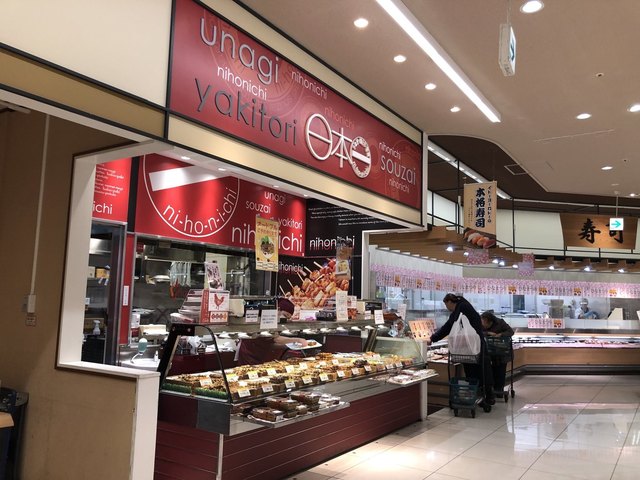 日本一 イトーヨーカドー武蔵小金井店 武蔵小金井 デリカテッセン 食べログ 日本一 イトーヨーカドー武蔵小金井店 武蔵小金井 デリカテッセン 食べログ