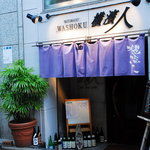 横濱人 - 