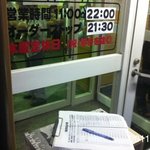 Suwaki Kouraku Chuukasoba - 今日は、半額デーで閉店延長！　2011年6月3日(金)19:17訪問　