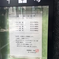 新宿割烹 中嶋 - 